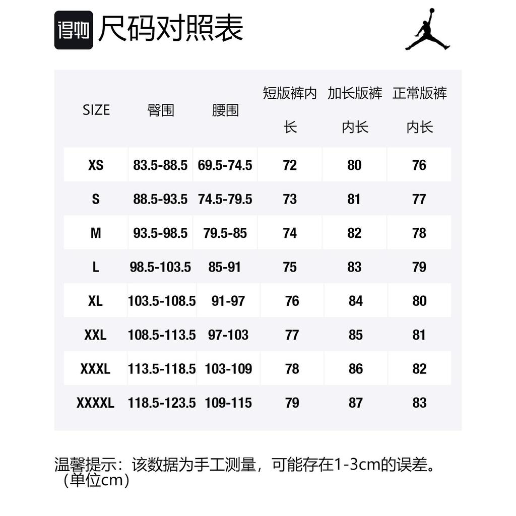 Jordan 23 Sports Pants Men's Moderate CD8142-010