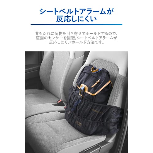 CARMATE Car [Luggage fixing net attached to seat] Small item storage Shopping bag fixing for passenger seat [Load capacity 10kg] CZ502