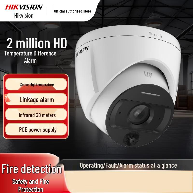 

HIKVISION 2MP AI Indoor IP Surveillance Camera CN plug (adapter included)