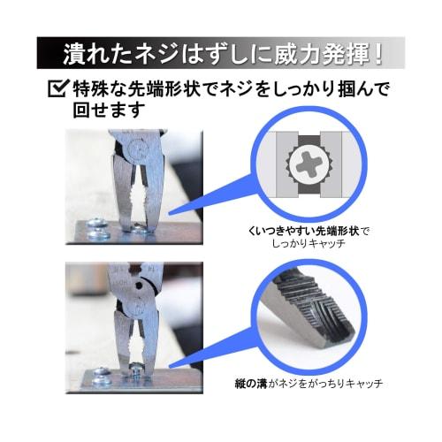 Bigman Screwdriver Pliers for Stripped Screws TSP-01