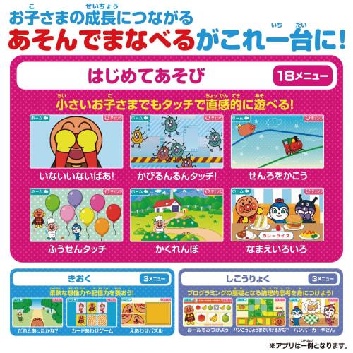 BANDAI Made with Touch! Anpanman Educational Pad for Ages 1.5 and Up Target Age 1 Year and 6 Months and Older
