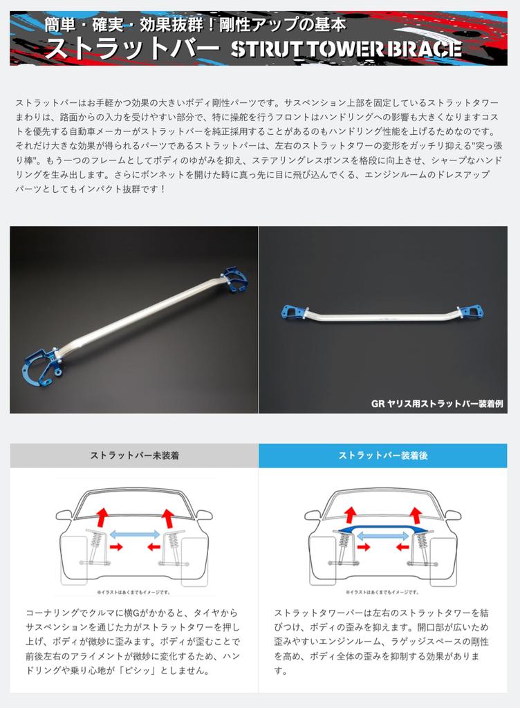 CUSCO Strut Bar Aluminum Shaft Toyota bB Passo 921 510 A Tower Bar [type AS] (For Front) /
