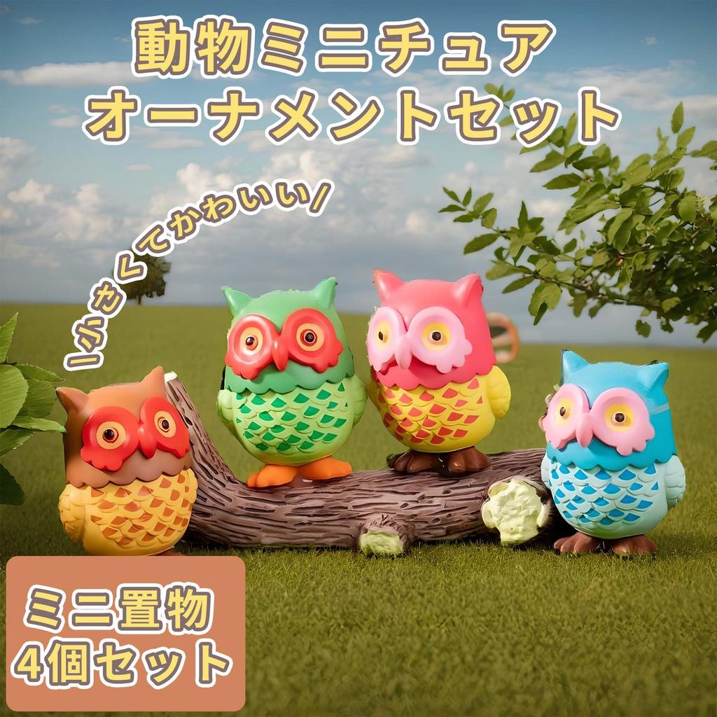 RENEWREVITAL Mini Miniature Set of Cute Animal DIY Car Bonsai Colorful Owl Figurines, Ornaments, 4, Figures, Desktop, Office, Decor, Gift, Landscape,