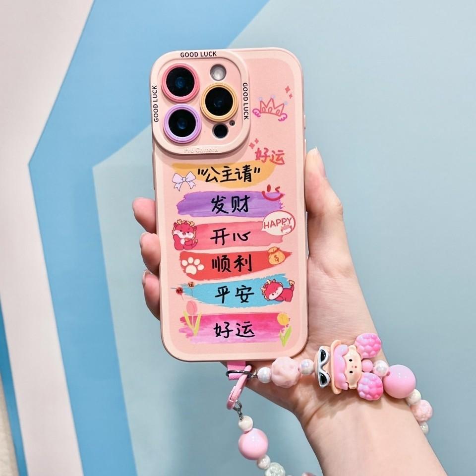 Princess please get rich Apple 17promax new 15pro pink 14plus12 silicone 13 women's 16 mobile phone case