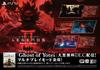 [PS5] Ghost of Yōtei (Ghost of Yōtei) [CERO Rating "Z"]