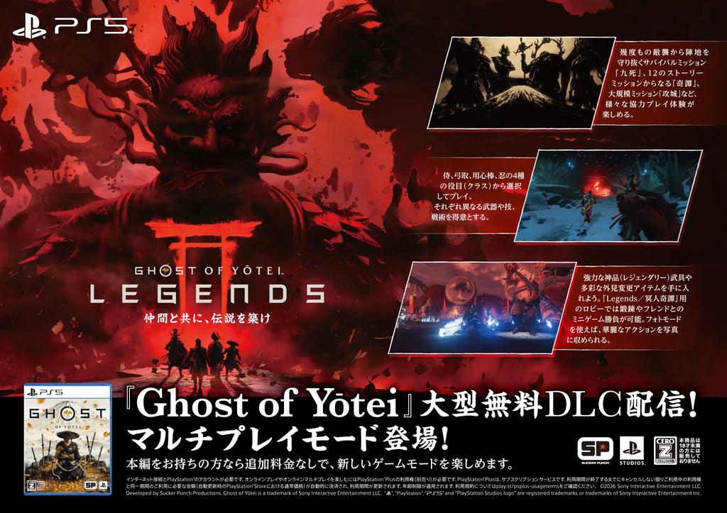 [PS5] Ghost of Yōtei (Ghost of Yōtei) [CERO Rating "Z"]