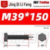 12.9 Grade High-Strength Blackened Hex Bolt M22-M48