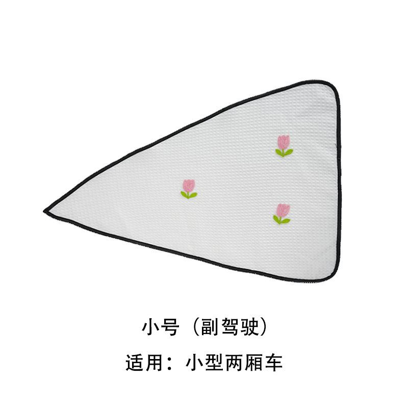 Sunshade fresh waffle sunscreen thermal insulation magnetic car sunshade triangle car curtain