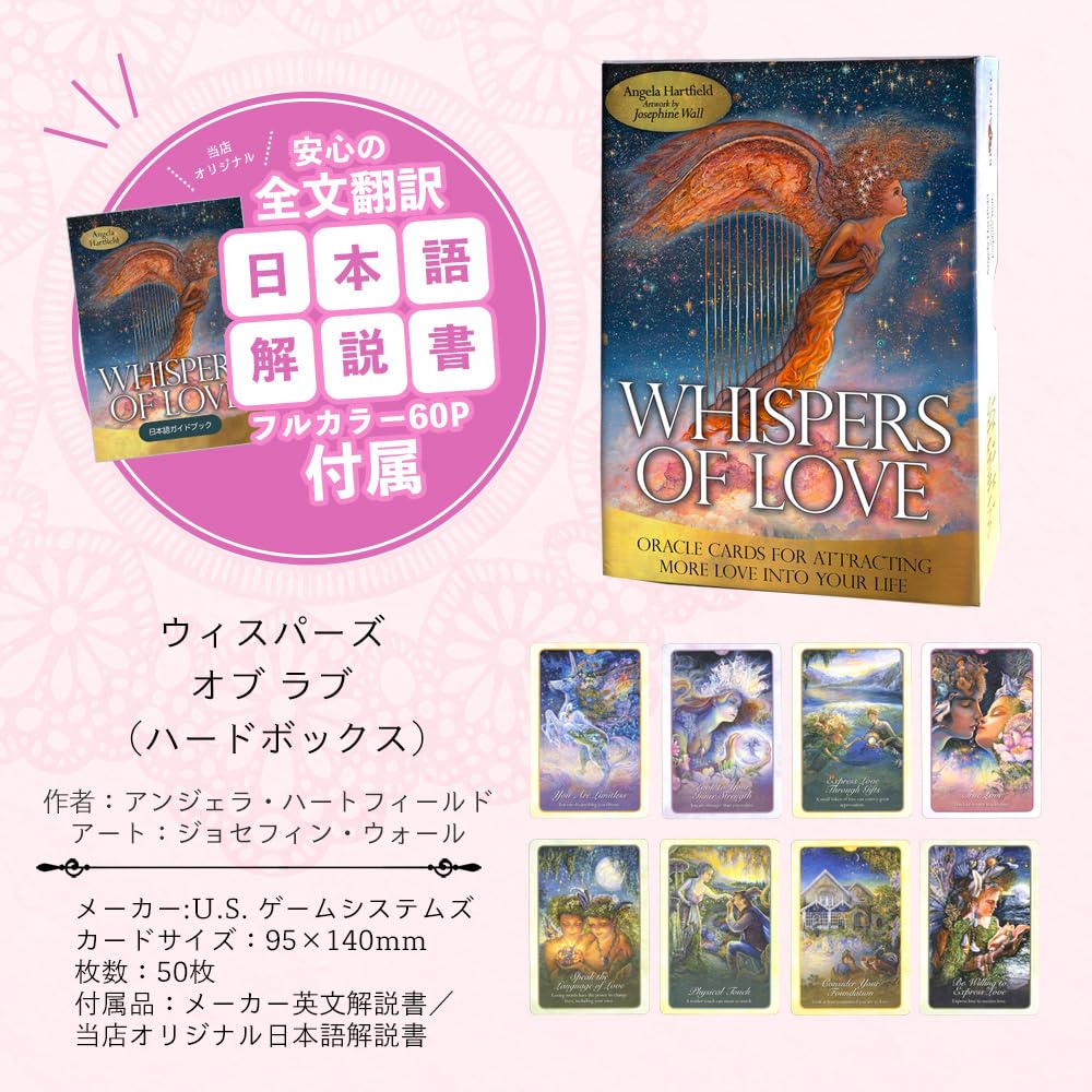 Japanese Whispers of Love Authentic Oracle 50 Fortune Whispers of Love Fortune Games [Includes Instructions] Cards, Cards, Telling, U.S. Systems, Inc.