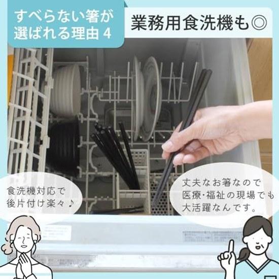 Made Japan Non-slip Chopsticks 10 Pairs Set Commercial Use Dishwasher Safe SPS Eco