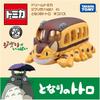 TAKARA TOMY Tomica Dream Tomica Studio Ghibli Catbus Miniature Toy Car for Ages 3 and Up