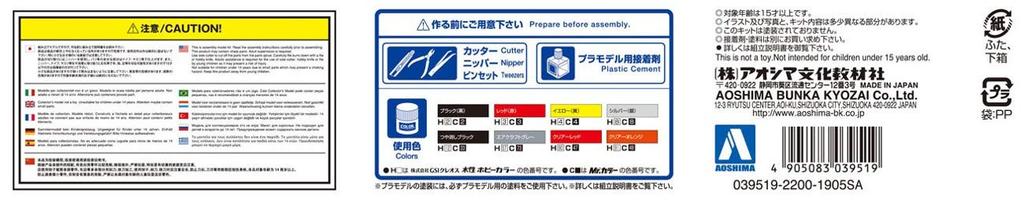 Aoshima Bunka Kyozaisha Initial D Sakamoto Cappuccino Scale Plastic Model No.02 1/24