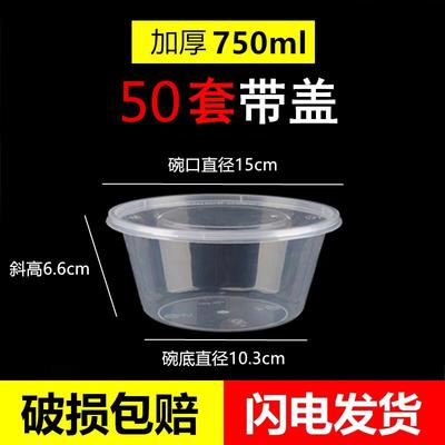 Contenant alimentaire rond jetable