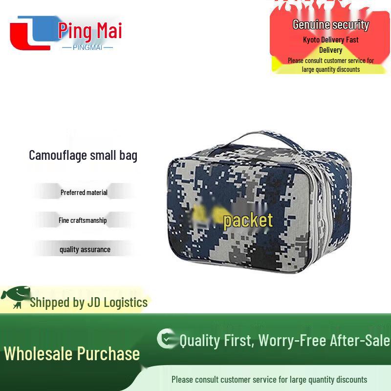 

Emergency Camouflage Supply Pouch