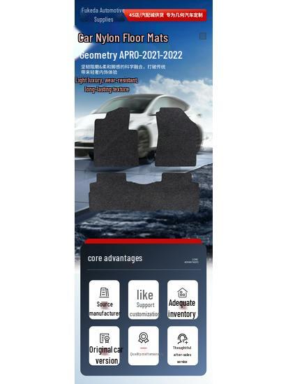 Zeekr Geometry A PRO-21-22 Nylon Car Floor Mats - Trendy Design, Durable and Stylish
