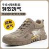 Men's summer steel baotou anti-smashing, anti-piercing, breathable and deodorant, casual wear-resistant insulated construction site work shoes