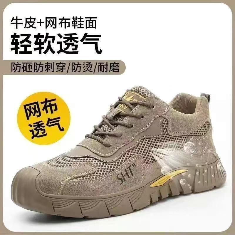 Men's summer steel baotou anti-smashing, anti-piercing, breathable and deodorant, casual wear-resistant insulated construction site work shoes