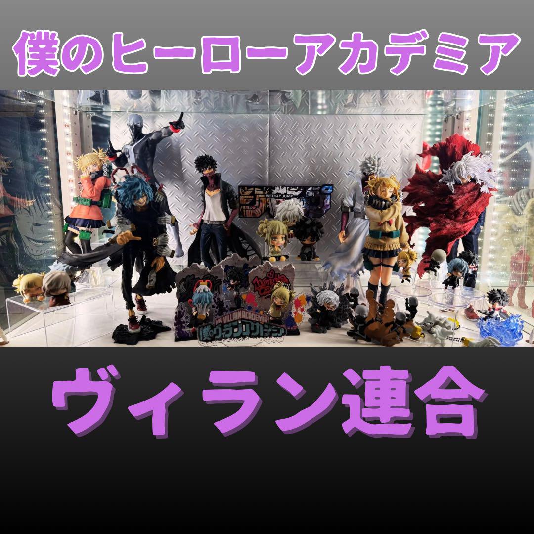 

[USED] My Hero Academia Villain Alliance Figures: Tomura Shigaraki, Dabi, and Himiko Toga