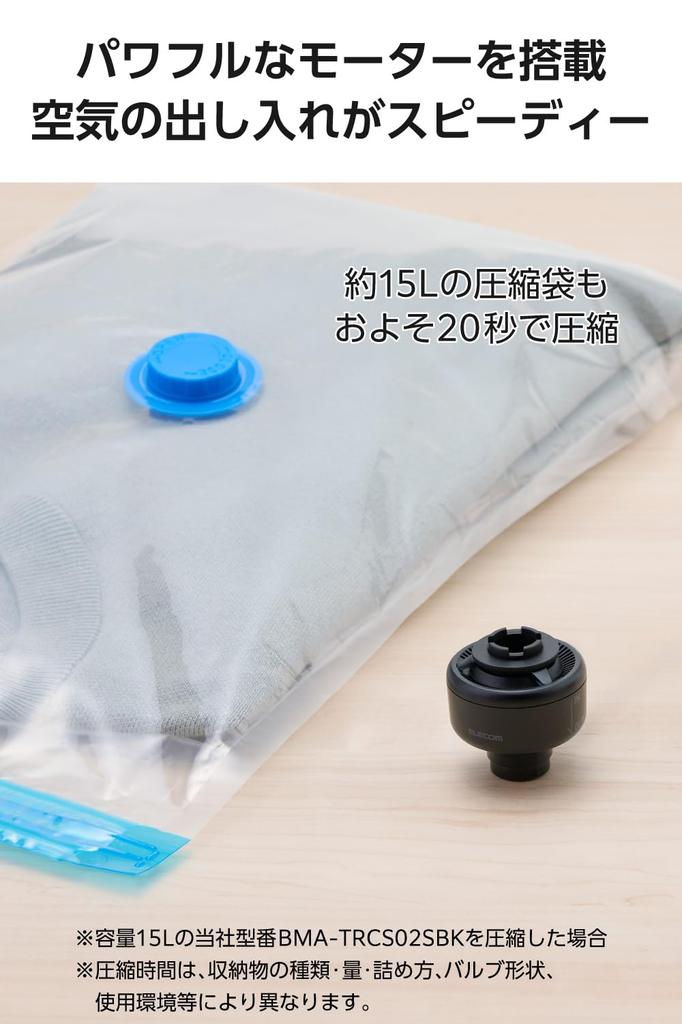 Elecom Air Power Includes 6 Nozzles and Conversion Black Pump, Lightweight, 4.5kPa, Type-C Supply, 2-Way Inflation/Deflating, Adapter, Palm-Sized,