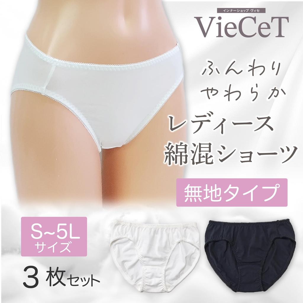 VieCet Cotton Blend Black Large Women's Panties, 3-Pack, (WS0017-L-BK3-Pack)