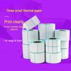Miaojiayi Three-Proof Thermal Label Paper