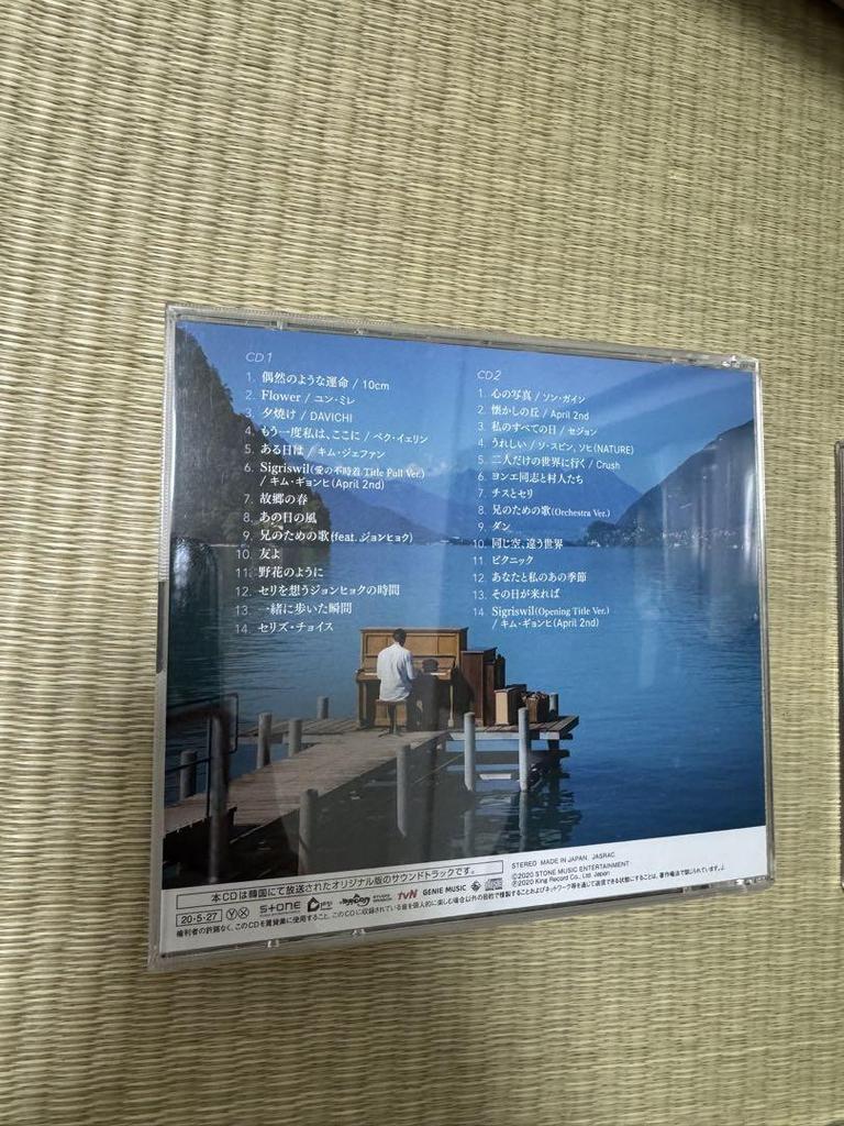 [USED] Crash Landing On You Original Soundtrack 2-Disc Set