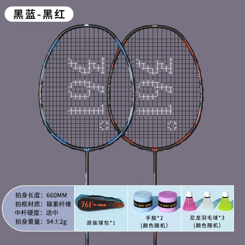 361 Carbon Fiber Badminton Racket Set - Durable High Responsive One-Piece Design Intermediate To Advanced Players