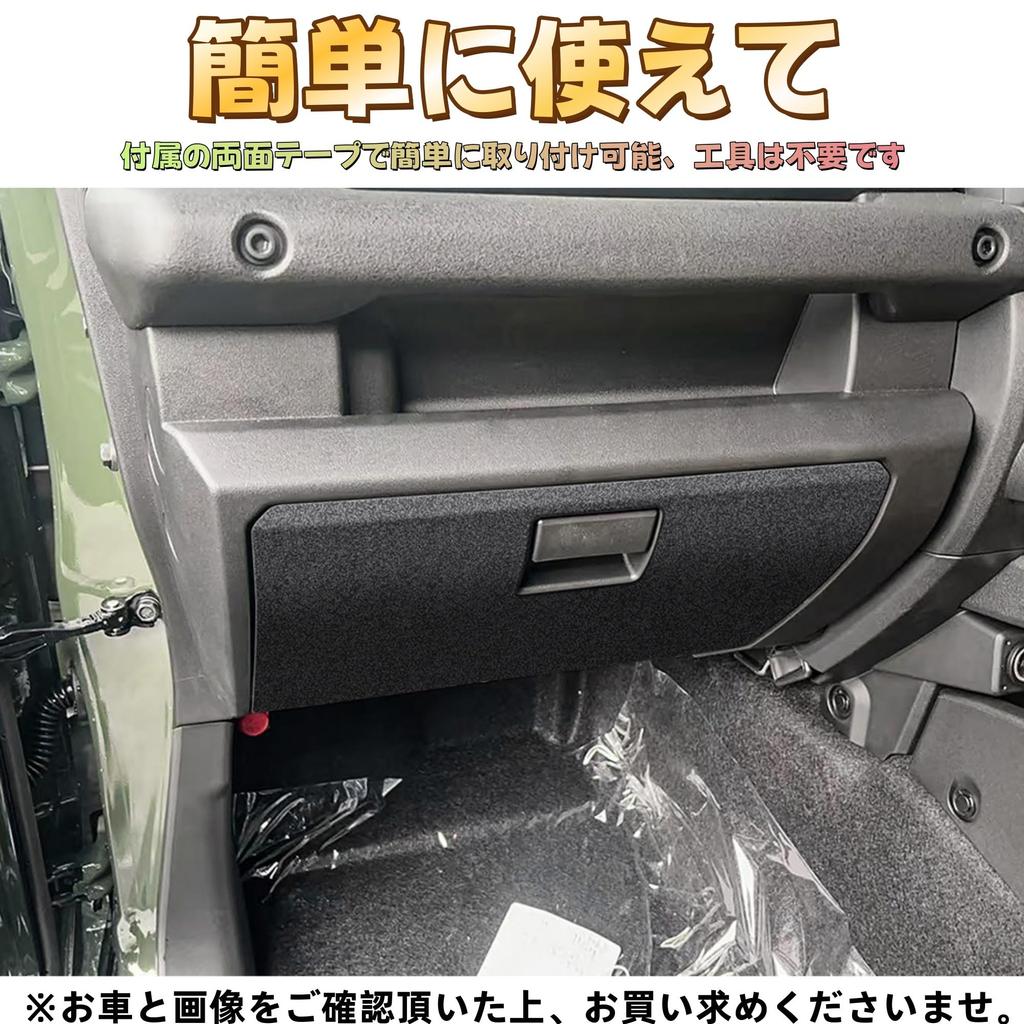 EopTatoo Compatible with the New Jimny Nomad JC74 Jimny Sierra and Jimny Custom Console Passenger Glove Box Mat and Kick 5-Door, JB74, JB64 Guard.
