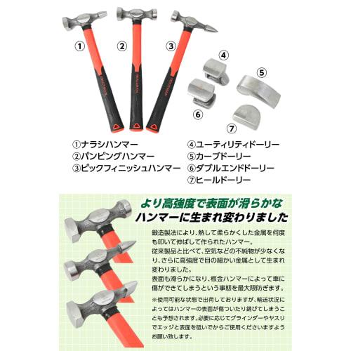 GEARMAN Sheet Metal Hammer with Dolly and Hammer Case, Metalworking Set, 7-Piece Set with 3 Hammers and 4 Dollies, Red, for Repairing Dents and Repair