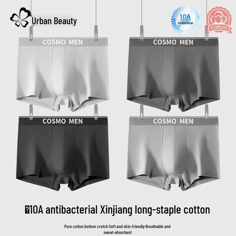 Urban Beauty Men's Antibacterial Boxer Briefs