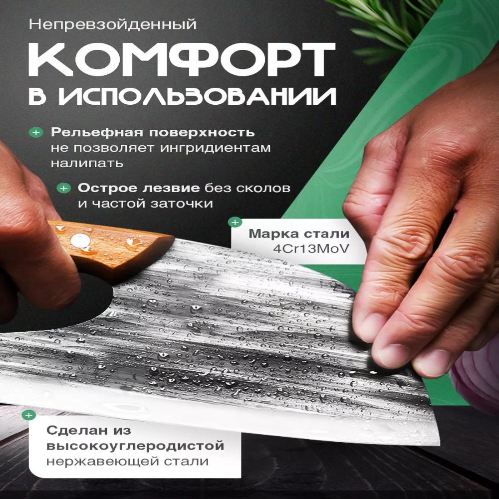 Universal Kitchen Knife