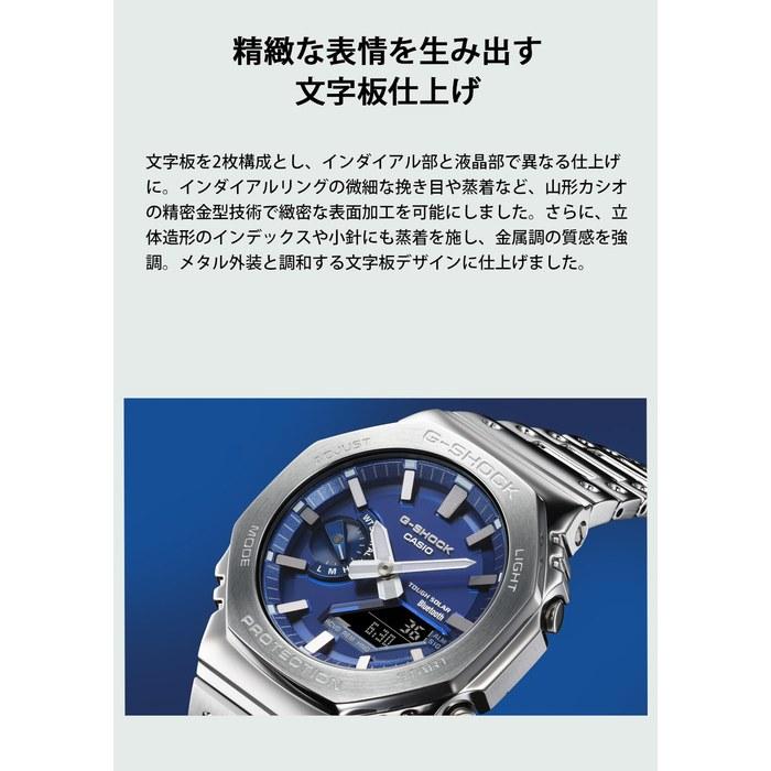 Casio G-Shock GM-B2100AD-2AJF Men's Watch, Silver/Blue, Bluetooth, Solar Powered