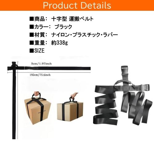 NOELAMOUR Carrying Belt for Moving Cardboard Boxes, Furniture, Luggage, and Other Items, Single Person, Stability (Cross-Shaped)