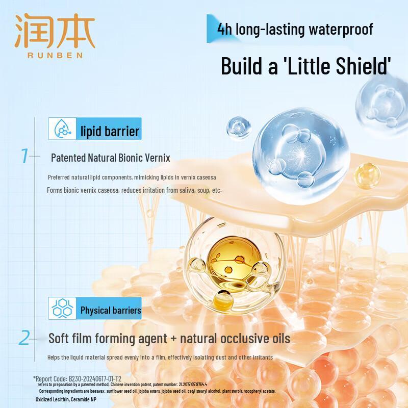 RUNBEN Baby Soothing Lip & Perioral Balm