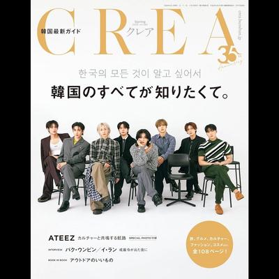 CREA Spring 2025 Issue ATEEZ COVER JAPANESE MAGAZINE