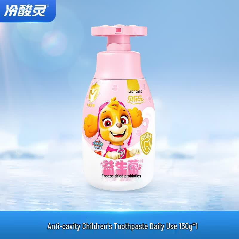 Lengsuanling Beilele Anti-Cavity Kids Press-Pump Toothpaste