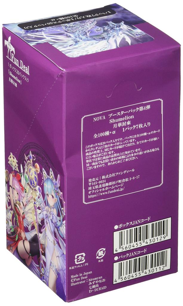 NOVATCG Booster Pack 4 Box Vol. "Shumelion -Getsuka Fengrai-"