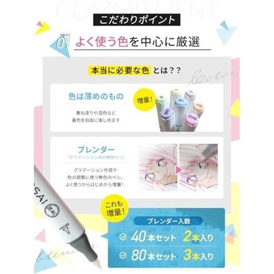 Takusai Illustration Markers 72 Colors 80-Piece Marker Pen Set Supervised Professional Illustrators Brush Type Alcohol