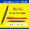ZEBRA Oil-based Pen Mackie Super Fine Set of 5 Black Red Blue YYTH3-3C5