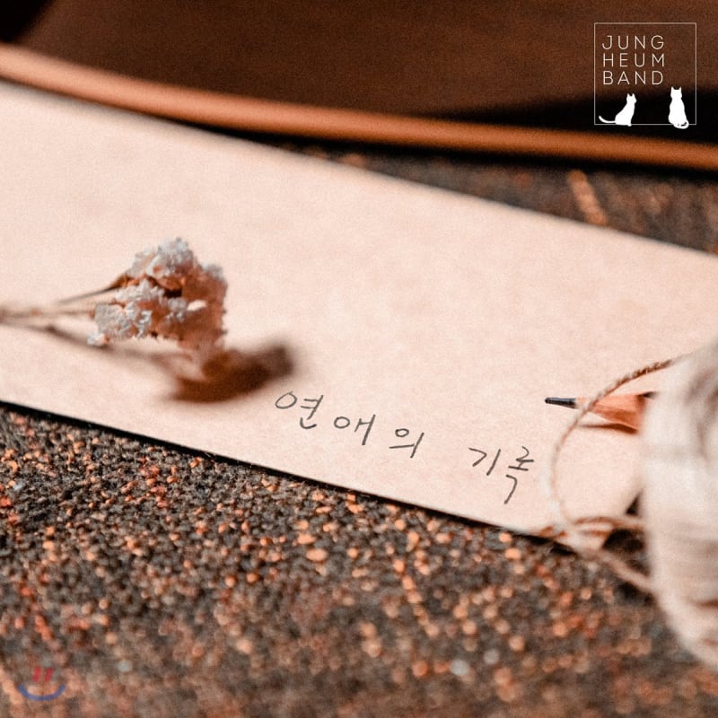 

Jeongheum Band - Record of Love