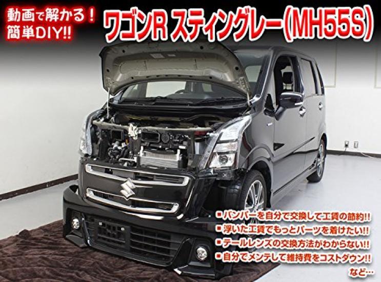 Suzuki Wagon R Stingray MH55S Maintenance Interior Trim Removal Tool Tool Suzuki Little Monster C232 DVD, 4-Piece Set,