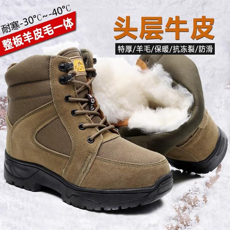 Cowhide Wool-Lined Winter Anti-Slip Snow Boots