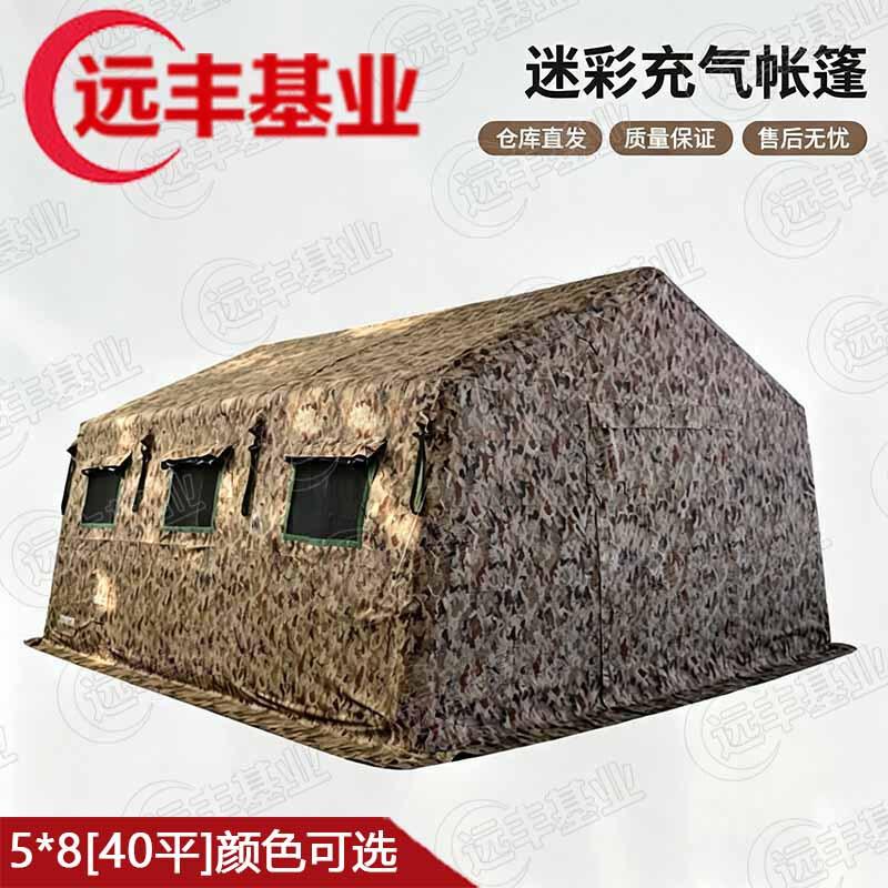 Yuanfeng Jihye Large Inflatable Command & Expedition Tent
