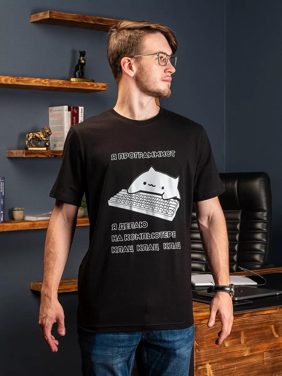 I do click click click on the computer T-shirt S