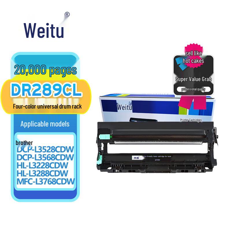 Weitu Compatible Toner & Drum Units for Brother Printers