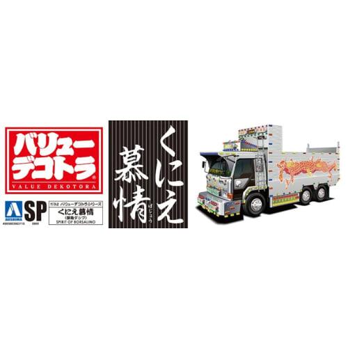 Aoshima Bunka Kyozai 1/32 Value Decotora Series SP Kunie Bojo (Deep Box Dump Truck) Plastic Model