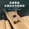 For BYD Song L DM-i Central Control Gear Shift Wireless Charging Panel Silicone Pad Water Cup Cover Car Interior Accessories