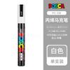 Uni Posca PC-1M 3M 5M marker pen, acrylic paint acrylic paint pen full color markers art supplies stationery painting graffiti