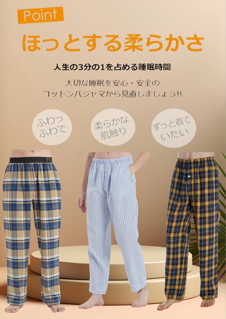 Cotton Pajama Loungewear Organic Relaxing Perfect for and Fall [HOME WAY] Men's 100% Pants, Lightweight, Open-Front Bottoms, Cotton, Skin-Friendly,