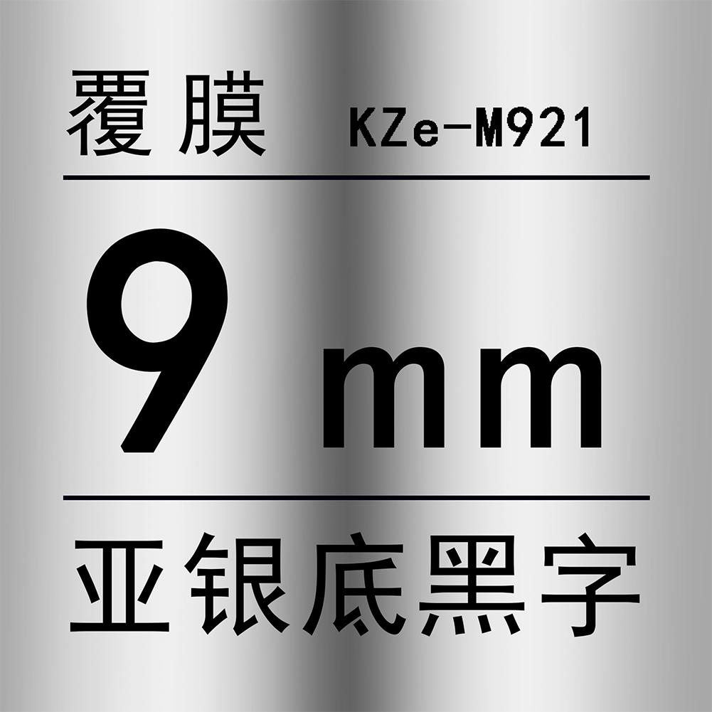 9mm TZ-221 PT-E100B Label Printer Labels Stickers for Brother Label Printer